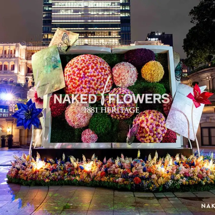 UOB KayHian Presents NAKED FLOWERS Hong Kong