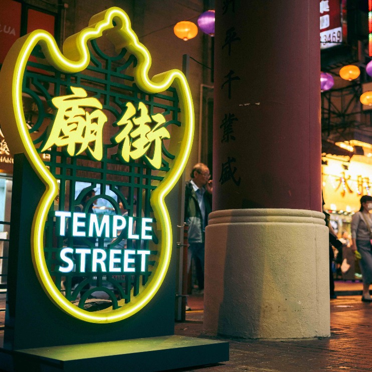 Temple Street Night Market