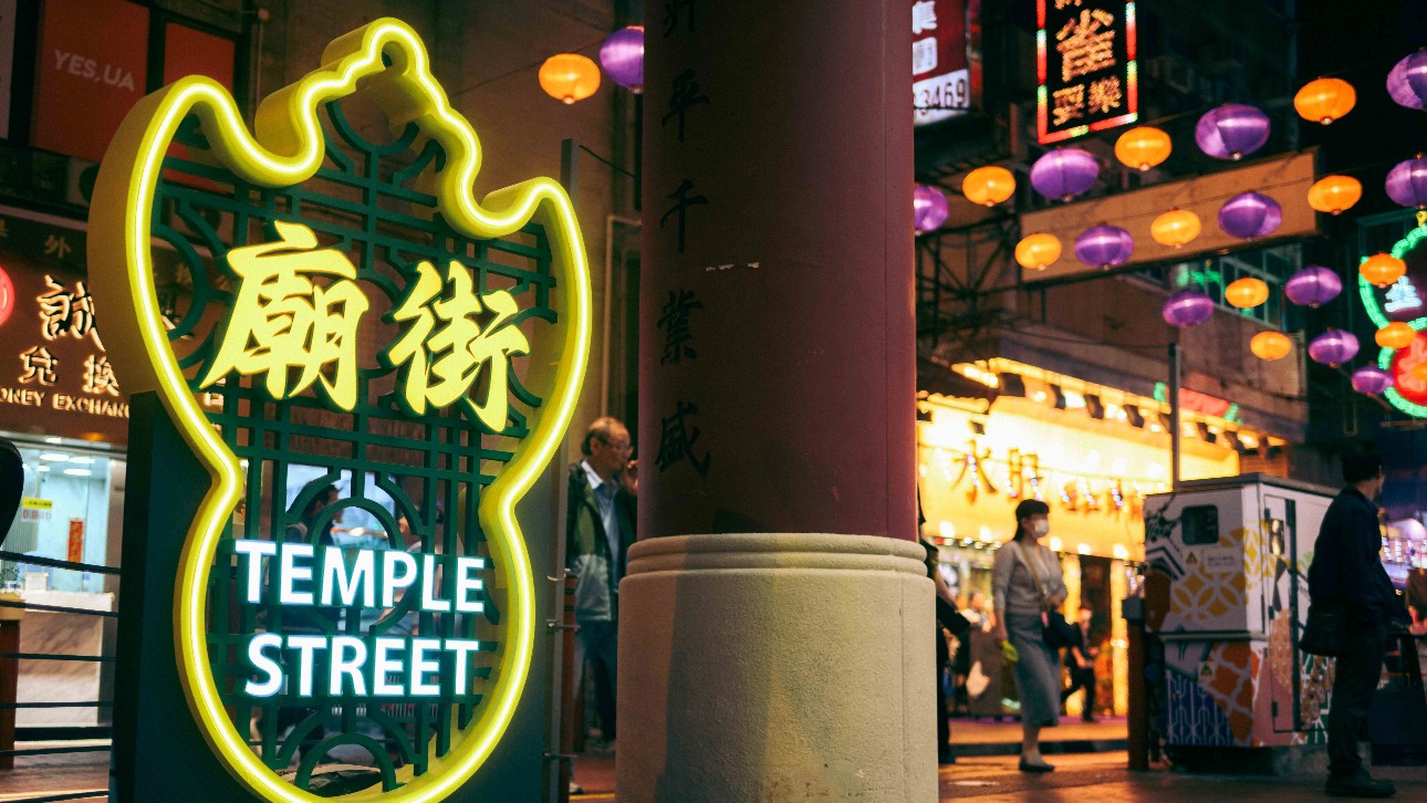 Temple Street Night Market